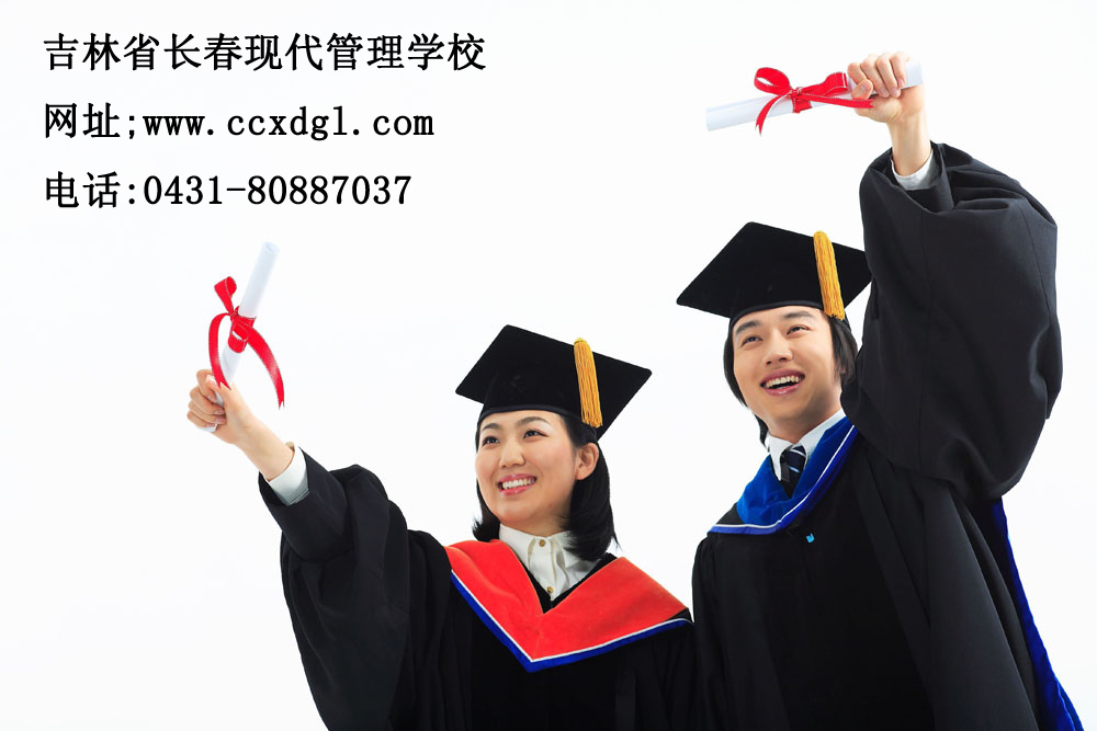 长春现代管理勤工助学