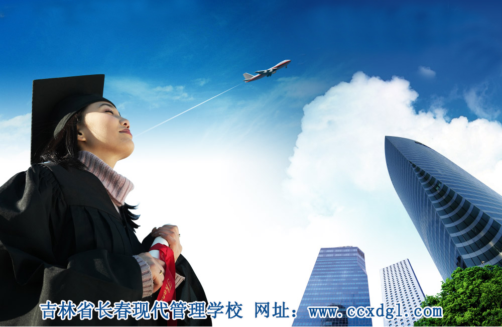 长春现代管理学校勤工助学