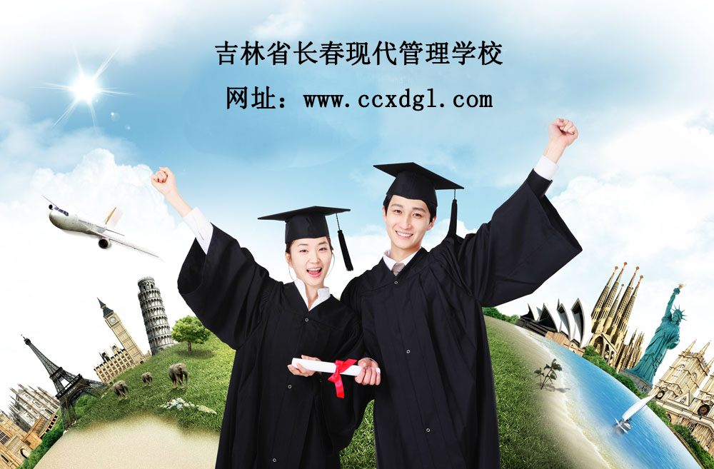 长春现代管理学校图片1